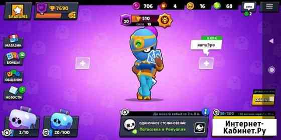 Буст кубков Brawl Stars Казань