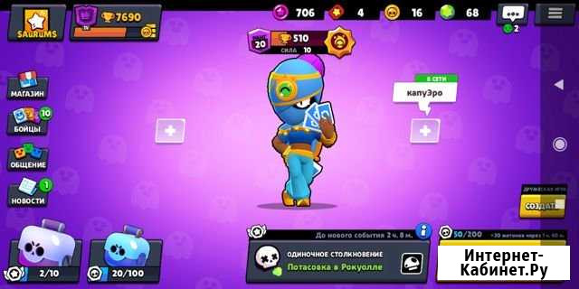 Буст кубков Brawl Stars Казань - изображение 1