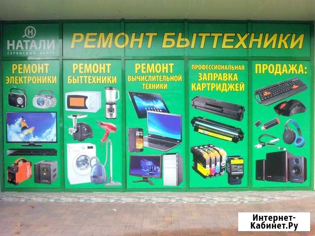 Ремонт компьютерной электроники и бытовой техники Полтавская - изображение 1