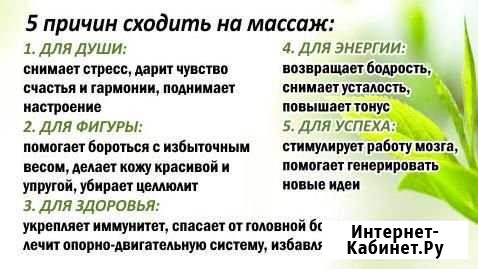 Массаж Ангарск - изображение 1