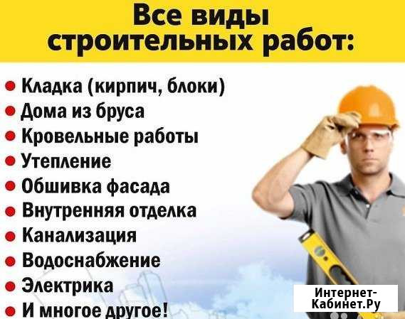 Строительство и ремонт домов Алапаевск - изображение 1