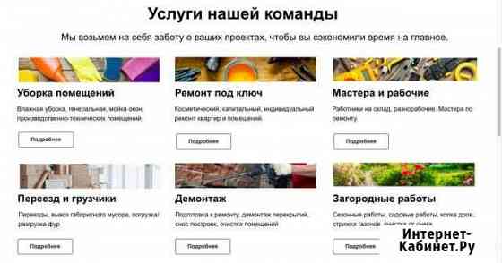 Бригада 365 - сервис по предоставлению рабочих Санкт-Петербург
