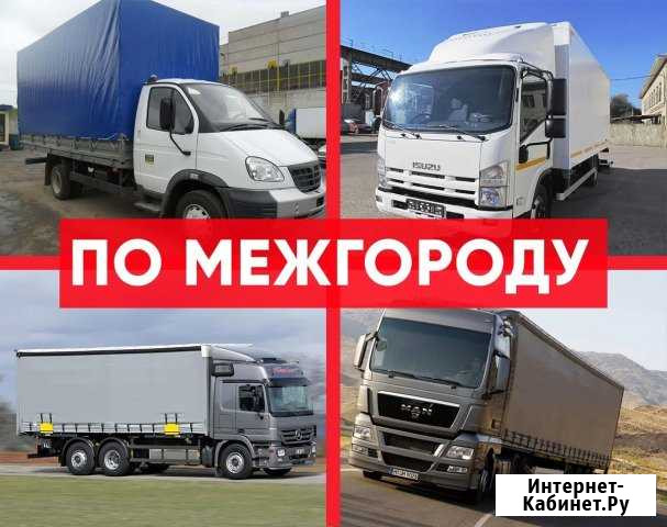 Грузоперевозки Тобольск - изображение 1