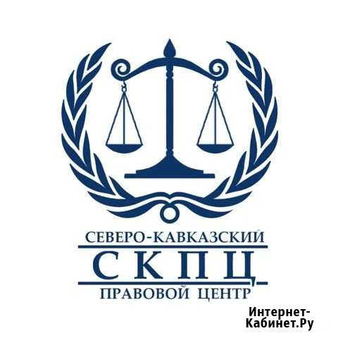 Юридические услуги Махачкала - изображение 1
