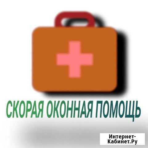 Ремонт пластиковых окон и дверей Сыктывкар - изображение 1
