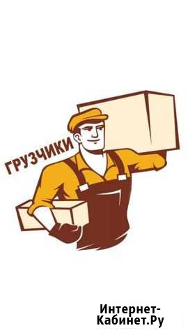 Услуги грузчиков Белгород - изображение 1