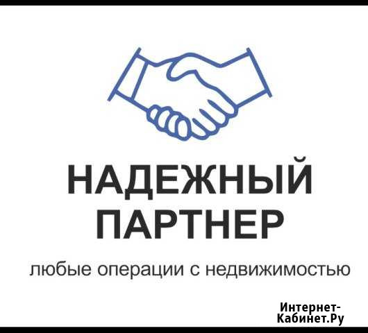 Риелтор, эксперт по недвижимости Пермь - изображение 1