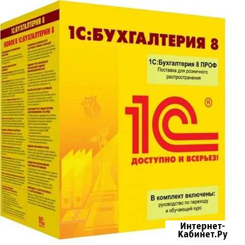Ведение бухгалтерского учета и сопровождение 1С Парковый - изображение 1