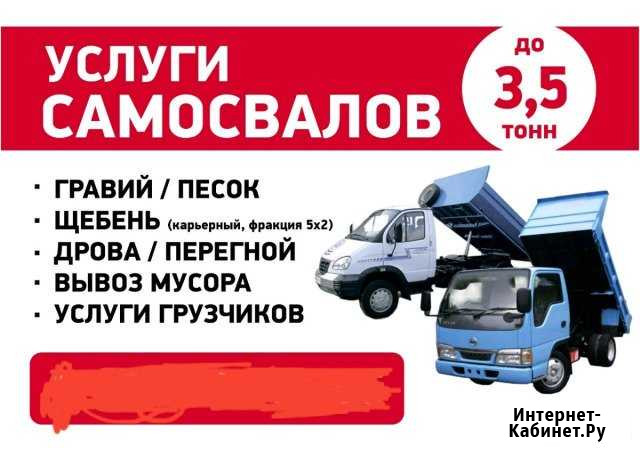 Гравий песок щебень дрова перегной цемент жб кольц Октябрьский - изображение 1