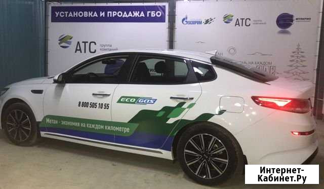 Установка Ремонт гбо Метан Пропан Санкт-Петербург - изображение 1