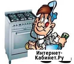 Газовое оборудование Брянск - изображение 1