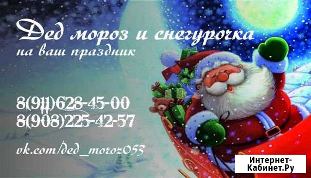Дед мороз Боровичи - изображение 1