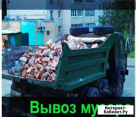 Вывоз мусора,снега, лицензия Новосибирск