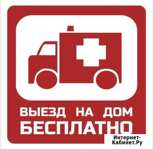 Компьютерный мастер в Магнитогорске с выездом Магнитогорск - изображение 1