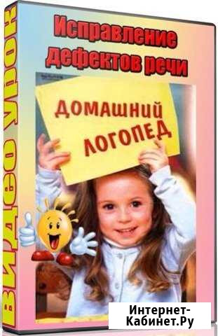 Логопед Сургут - изображение 1