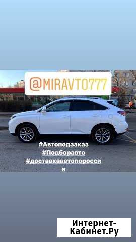 Автоподбор Москва - изображение 1
