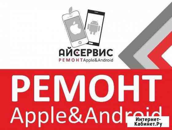 Ремонт сотовых, iPhone, планшетов, ноутбуков Томск