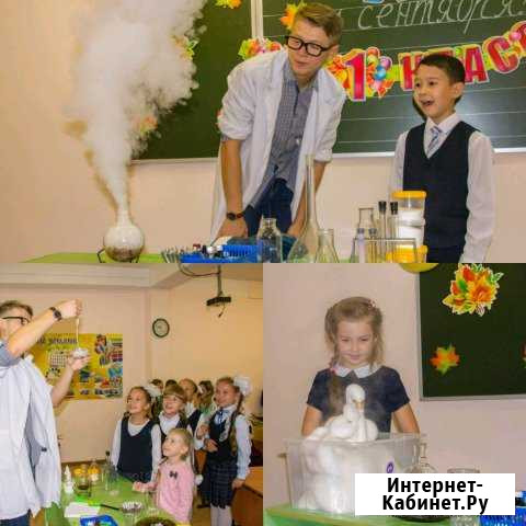Научное шоу. Мастер-классы. Не аниматор Красноярск - изображение 1