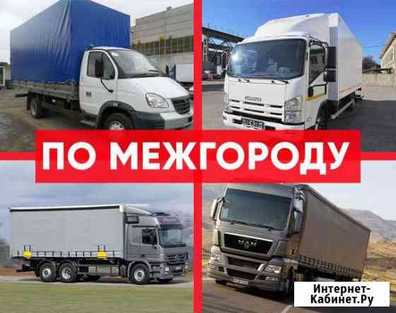 Грузоперевозки / Газель Березники