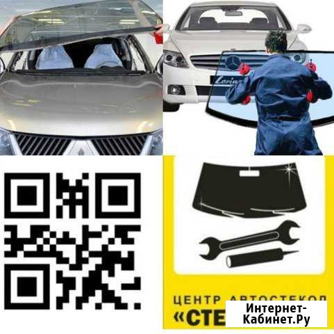 Установка автостекла Красноярск - изображение 1