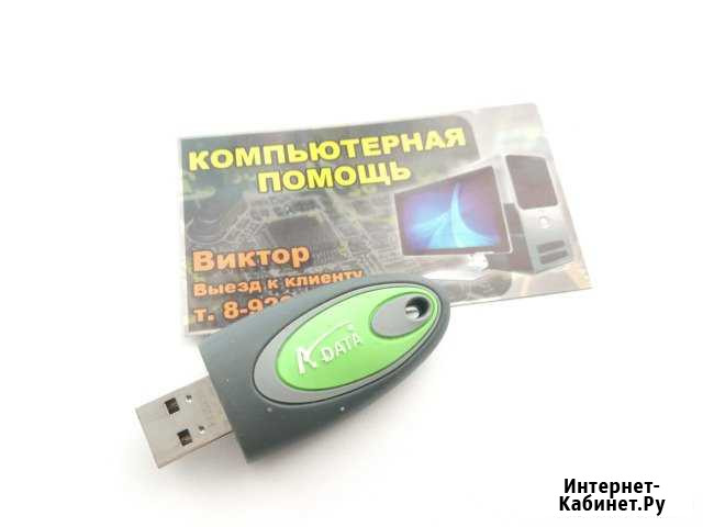 Компьютерная помощь в Междуреченске Междуреченск - изображение 1