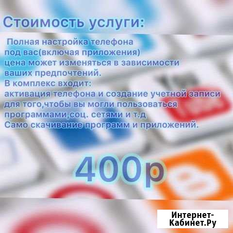 Помогу разобраться в телефоне Белгород - изображение 1