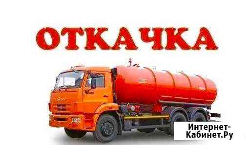 Откачка септиков Краснодар