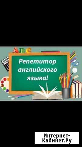 Репетитор Белгород - изображение 1