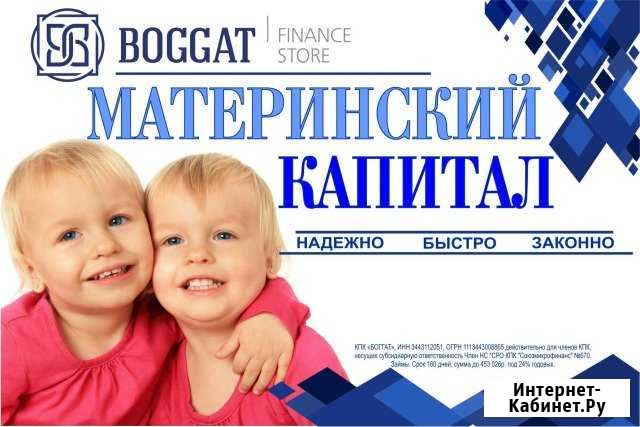 Материнский капитал сразу после рождения ребенка Инжавино - изображение 1