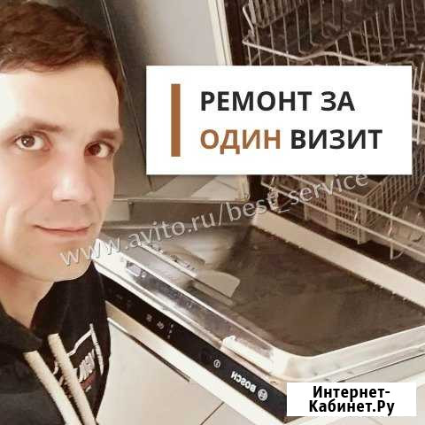 Ремонт посудомоечных машин Тюмень - изображение 1