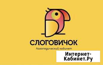 Дефектолог, логопед Санкт-Петербург - изображение 1
