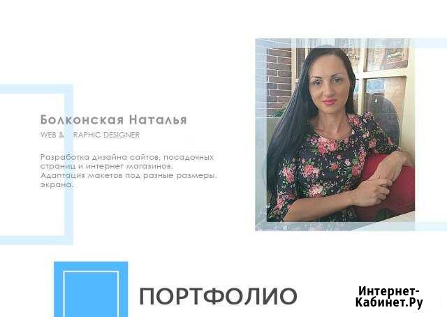 Создание сайтов Новосибирск - изображение 1