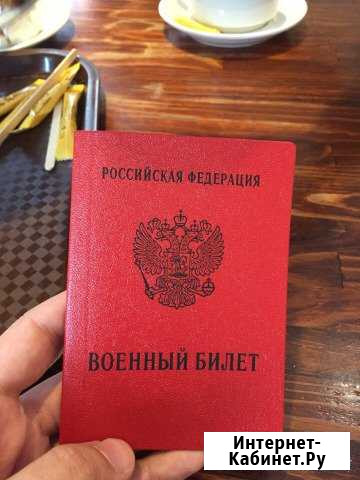 Военник или отсрочка Новокузнецк - изображение 1
