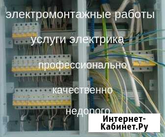 Электромонтажные работы/услуги электрика Иркутск - изображение 1