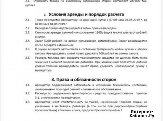 Аренда авто Новороссийск - изображение 1