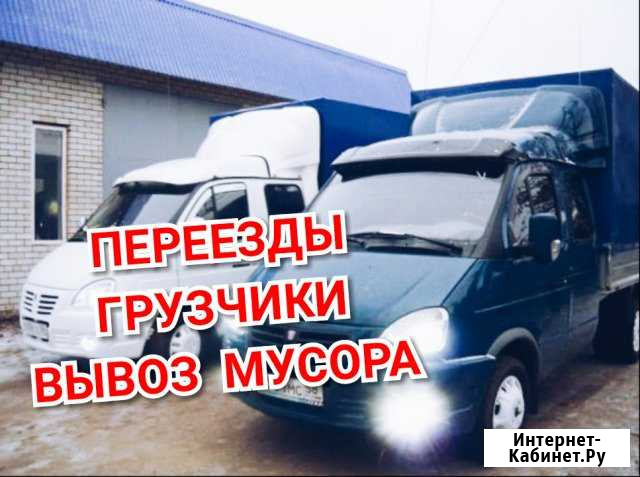 Грузоперевозки Газели Пермь - изображение 1