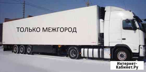 Грузоперевозки Бийск