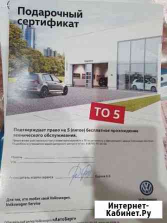 Тех обслуживание фольцвагена Ессентуки