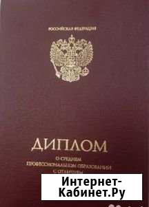 Репетитор начальных классов Иркутск - изображение 1