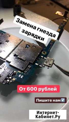 Ремонт телефонов Барнаул - изображение 1