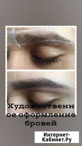 Биотатуаж Ленинск-Кузнецкий - изображение 1