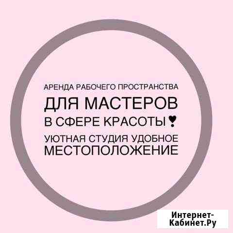 Татуаж Обнинск
