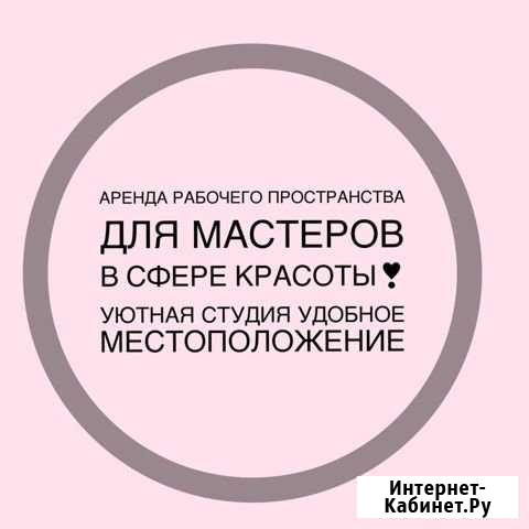 Татуаж Обнинск - изображение 1
