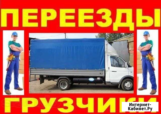 Квартирные и офисные переезды. Услуги грузчиков Среднеуральск - изображение 1
