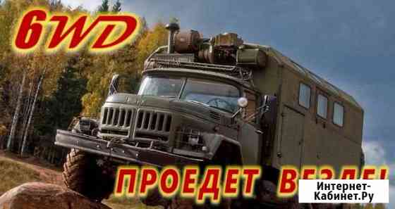 Грузоперевозки на ЗИЛ-131 6WD до 5т Елизово