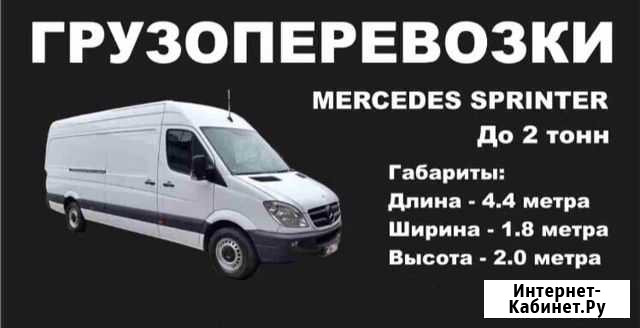 Грузоперевозки Осташков - изображение 1