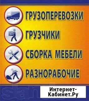 Разнорабочие Иркутск - изображение 1