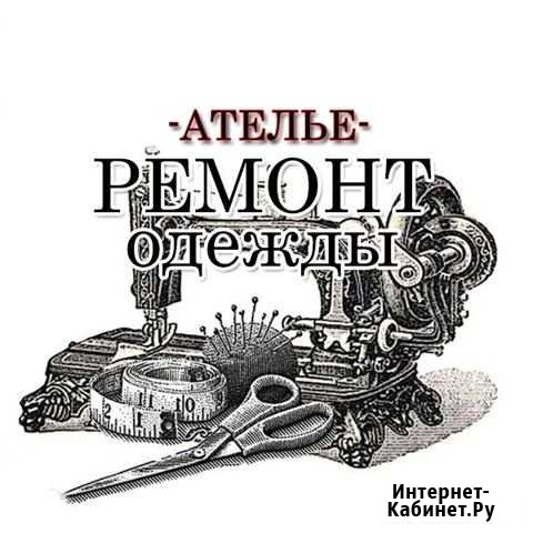 Ремонт обуви, Ателье, Изготовление ключей Санкт-Петербург - изображение 1