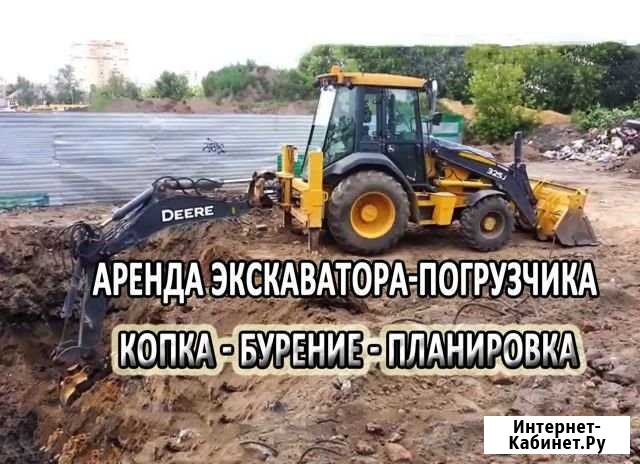 Аренда экскаватора погрузчика, Услуги экскаватора Уфа - изображение 1