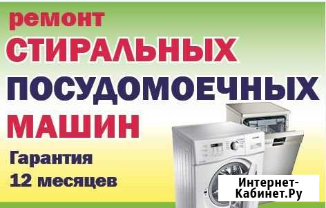 Ремонт Стиральных машин и др. бытовой тех Ярославль - изображение 1